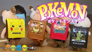 RE-MENT Pokemon School bag 2 リーメント　ポケモン　ぴかぴかランドセル２　全8種類