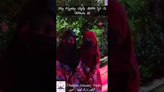 Emotional Quran Recitation By Dhonthi Surah Al-Hâqqah-19-24 Dhonthikokko Thuhthu Islaamy Veshi