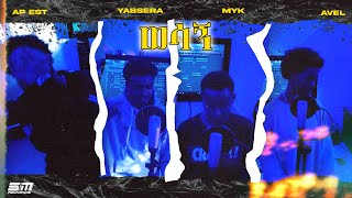 Avel Ap Est Myk Yabsera - ወሳኝ Wesagn Official Music Video