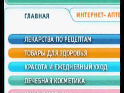 Интернет аптеки Интернет аптеки
