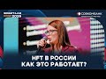 HFT в России: инфраструктура и стратегии от Юлии Савиной | УК «Финам Менеджмент»