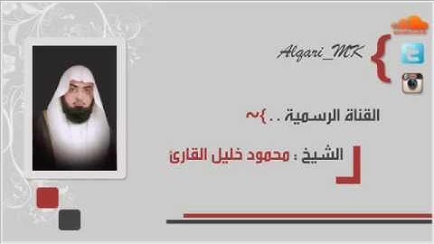سوره السجدة تلاوه بديعه رآئعه الشيخ محمود خليل القارئ إذاعه القران