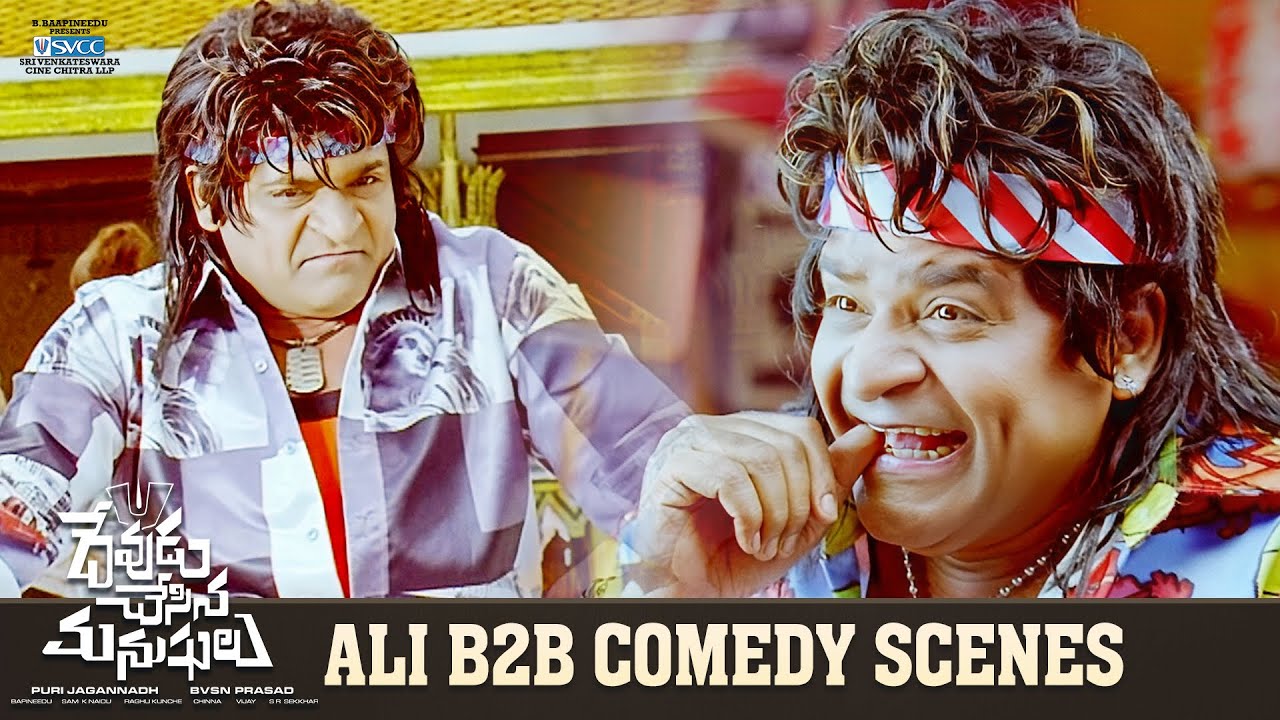 Ali B2B Comedy Scenes  Devudu Chesina Manushulu Telugu Movie  Ravi Teja  Ileana  Puri Jagannadh