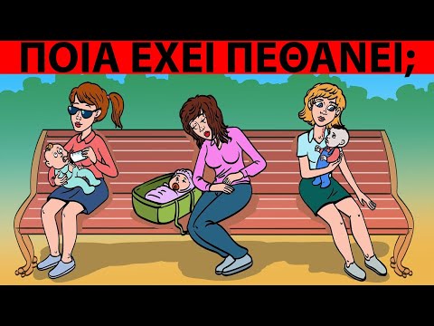 Ποιά Από Τις