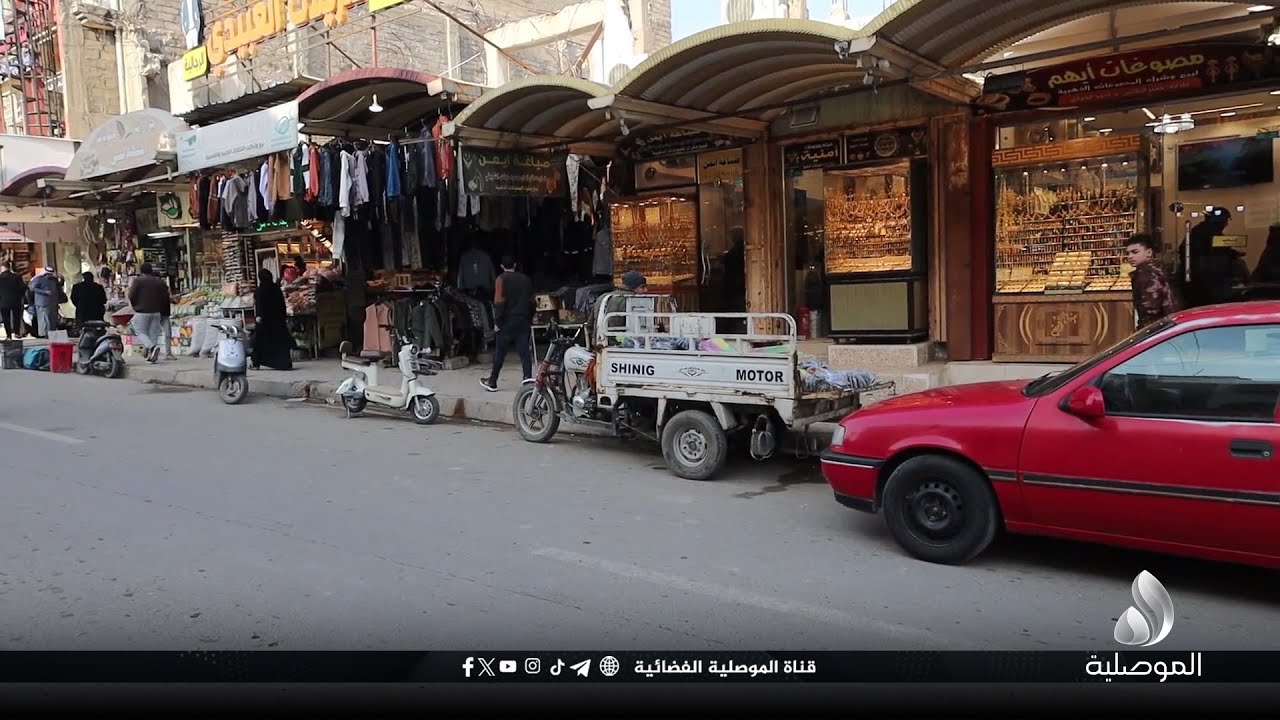 مع ارتفاع أسعار الذهب.. رجال دين ومواطنون في الموصل يدعون أولياء الأمور إلى تيسيير إجراءات الزواج