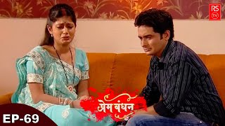 Prem Bandhan - Hindi Serial 2022 | Episode 69 | प्रेम बंधन | हिंदी सीरियल 2022 | Hindi Video 2022