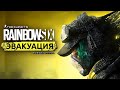 ПЕРВАЯ ЭВАКУЦИЯ В НОВОЙ РАДУГЕ! ЭЛА УНИЧТОЖАЕТ ГНЕЗДА МУТАНТОВ ➤ Tom Clancy’s Rainbow Six Extraction