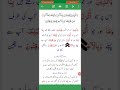 Al Baqara Ayat No 4 Words Urdu Tarjuma Quran Urdu Tarjuma 3