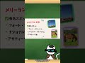 「アメリカ50州」No 32 メリーランド州 #shorts