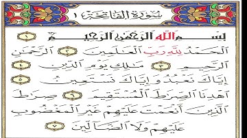 #تلاوة_خاشعة لسورة الفاتحة برواية قالون عن نافع #المصحف 