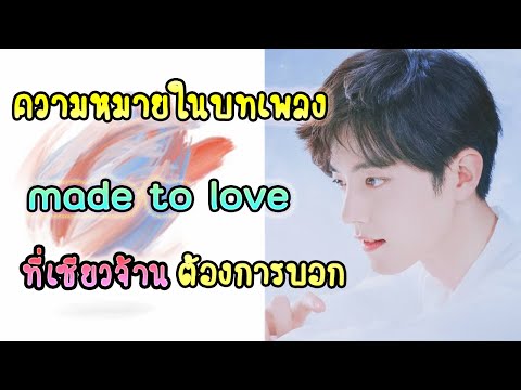 Xiao Zhan 肖战 - MADE TO LOVE (光点 /SPOTLIGHT) ทำลายสถิติ ยอดขายทะลุ100ล้านหยวน ในจีนตอนนี้