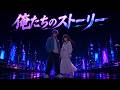 俺たちのストーリー [MV] / 音色 music
