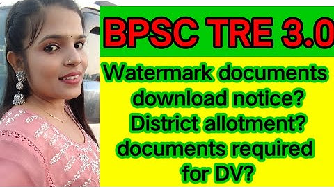 BPSC TRE 3.0 LASTEST NEWS🔥 ALL DOUBTS CLEAR 🎉 district allotment 😊 watermark documents 📃 documents 💐
