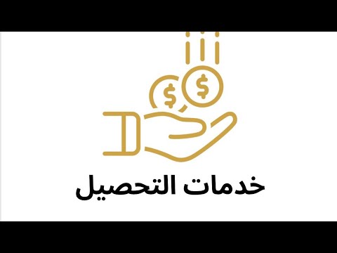 خدمات حماية ومتابعة المستحقات المالية مكتب حاتم حامد سليم للمحاماة