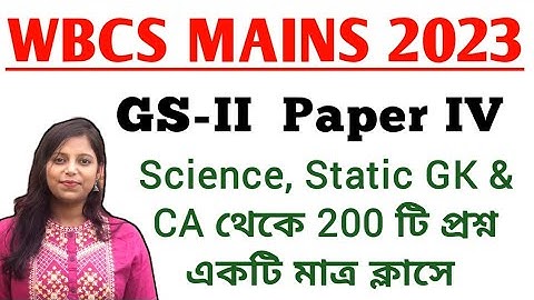 WBCS MAINS 2023 Paper IV Analysis. Science ,Static GK ,Current Affairs|WBCS Clerkship Miscellaneous.