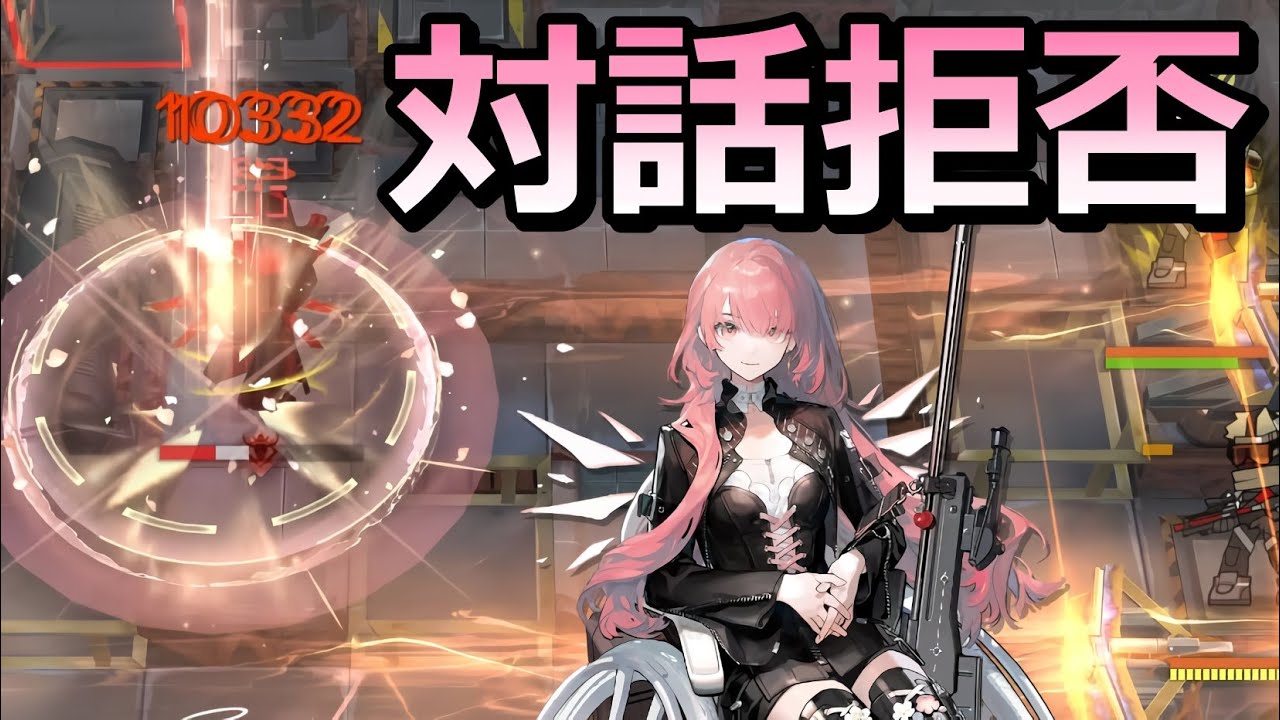 【アークナイツ大陸版】指名手配犯を現場で始末する女・レミュアン