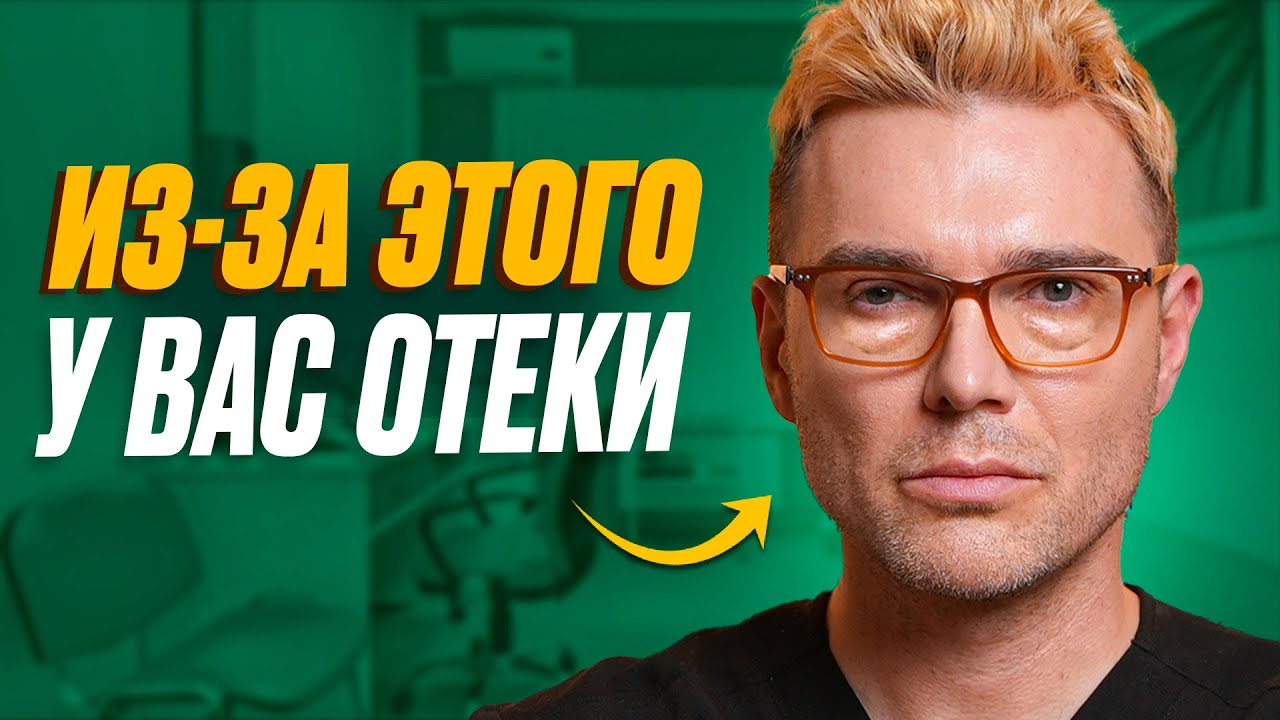 ВОТ откуда они берутся МЕШКИ и ОТЁКИ под глазами! Всего одно УПРАЖНЕНИЕ ИЗБАВИТ вас от ЭТОГО!