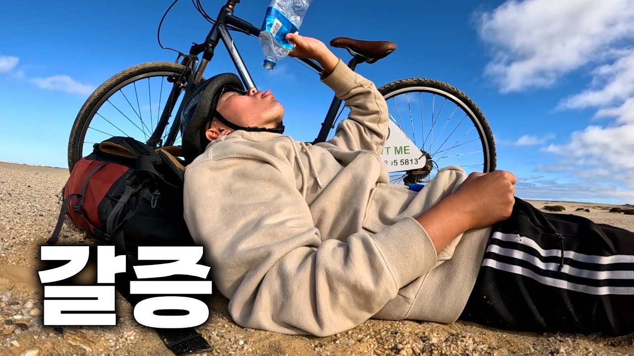 사막 한가운데서 물과 식량이 떨어졌다 [나미비아 자전거3]