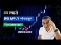Aba Tapaile IPO Apply Garna Paunuhunna | DMAT Renew Aajai Garnuhola