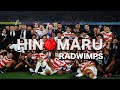 JAPAN RUGBY　ラグビー日本代表応援動画