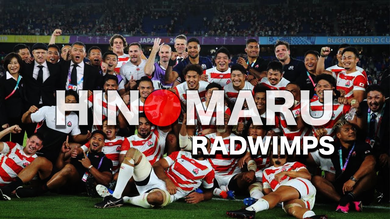 厳選5曲 ラグビー観戦前に聴いておきたい日本代表応援ソング ラグビーワールドカップ日本代表応援サイト 初心者が100倍楽しむ方法