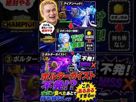 【加藤純一】持ち物なしのアシレーヌにポルターガイストを打つ相手に共感するｗ　#ポケモン #加藤純一 加藤純一ロードショー #ポケモンチャンピオンズ
