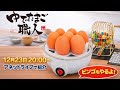 アネットライブ ライブコマース🔥 ゆでたまご職人のご紹介 2025/12/23 20:00~ / 12月は毎日ビンゴ大会!