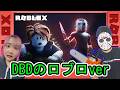 ◆【Roblox】鬼から逃げきれ！ロブロックスのデッドバイデイライト「暴力地区」◆