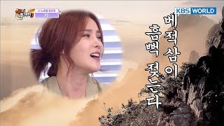 Queen of OST Gummy! Her trot's as amazing as OST! [Happy Together/2018.01.11]