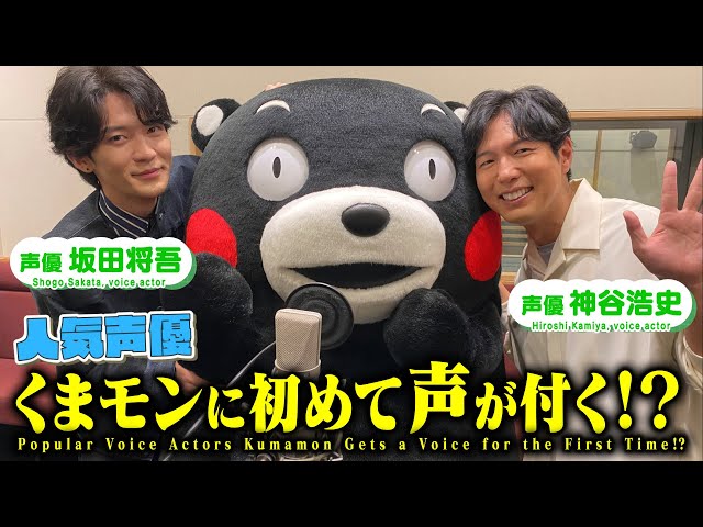 くまモンTV ♯325 くまモンってどんな声！？(Kumamon TV ♯325) - YouTube