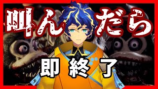 【Dark Deception】叫んだら、即終了 ビビってもよい。【アステル/ホロスターズ】