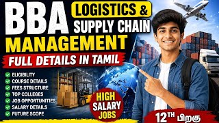 BBA Logistics & Supply Chain Management Full Details in Tamil 🔥 Salary | Jobs | Colleges