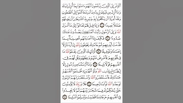 سورة النساء آية ٦٠-٦٥ #اكسبلور#القران #القاري attaullahfarooqi55 عطاء الله فاروقي من الدوحة قطر