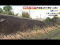 野焼きをしていたとみられる男性が火に巻き込まれ死亡　畑ののり面約620平方メートルが焼ける　畑の所有者が家族に「野焼きに行ってくる」と伝え外出（2026年5月18日）
