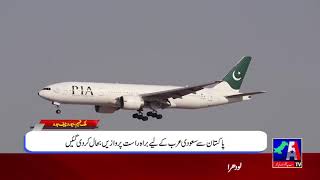 Headlines | 01 December 2021 | A1 TV screenshot 5