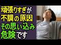 健康のためが逆効果に。高齢者が今すぐ見直すべき危険な習慣6選