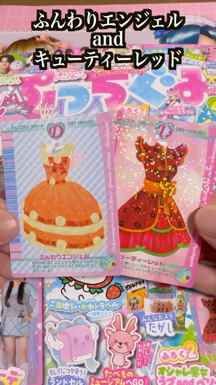 Luxury Bonus] Pucchigumi comes with a real Love Berry card #shorts