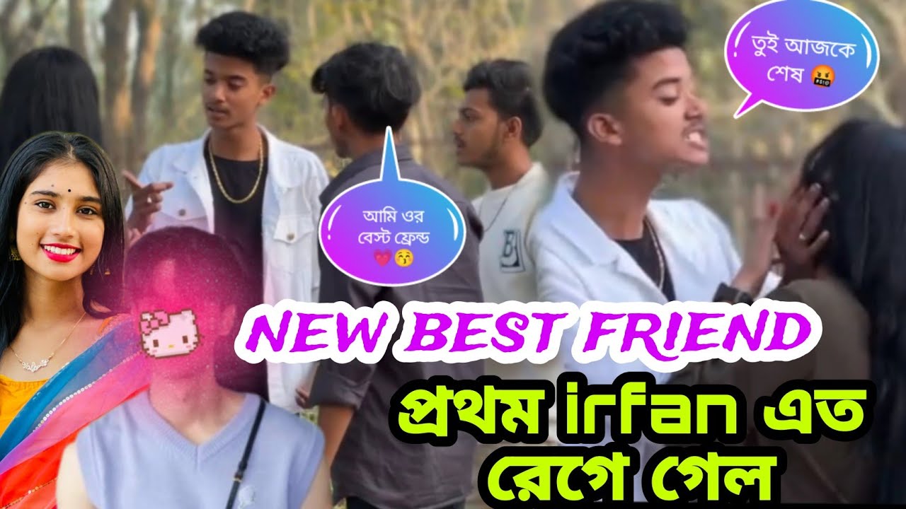 নতুন বছরে নতুন Best friend 💕😋 irfan তো রেগে 🔥 #jimroyofficial #prankvideo