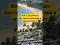 Квартира в аренду Нячанг у нас много вариантов недвижимости домов вилл в Нячанге