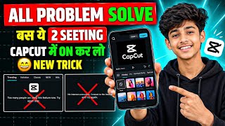 Capcut Used Many People This Feature | Capcut No Internet Connection Problem Solved 2026 ✅
