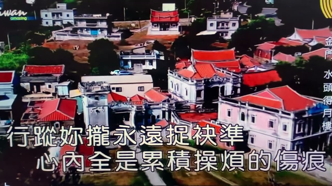 陳永芳—相思痕