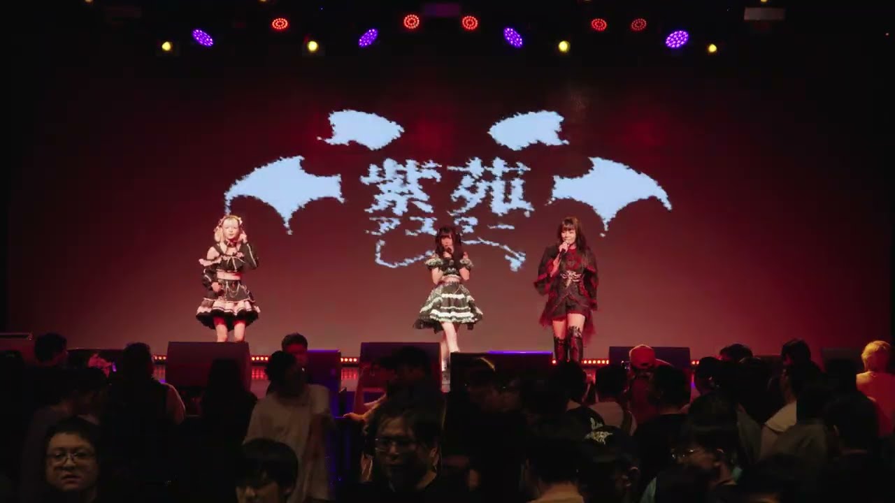 20260503 紫苑アスターCMIP主催ライブ「電奏破界Vol.3」 - YouTube