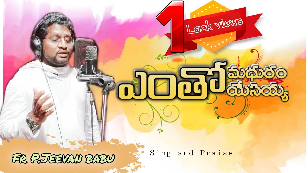 Yentho Maduram Yesayya /Fr. Jeevan Babu //Prem Kumar //Mories
