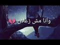 اجمل ميوزك كتابة اغنية انا مش زعلان ميوزك XR 