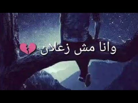 اجمل ميوزك كتابة اغنية انا مش زعلان ميوزك 