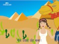 Hindi Nursery Rhymes for Children - Oonth Chala