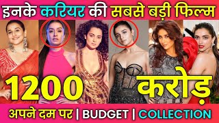 TOP 12 BOLLYWOOD ACTRESS THEIR HIGHEST GROSSING MOVIE ALL TIME  | BUDGET AND COLLECTION  | HINDI