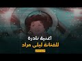 أغنية نادرة للفنانة ليلى مراد عن الحب والرومانسية أنا حبيتك قبل ما أفكر أغنية نادرة للفنانة ليلى مراد عن الحب والرومانسية أنا حبيتك قبل ما أفكر