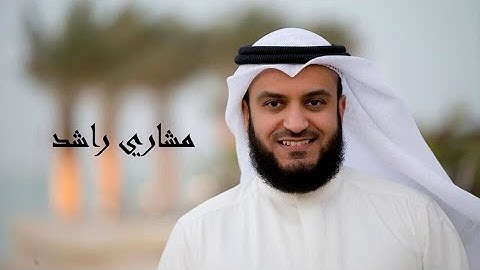 سورة الأنعام مشاري راشد