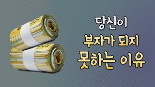 돈 벌려면 반드시 이것 5가지를 하라